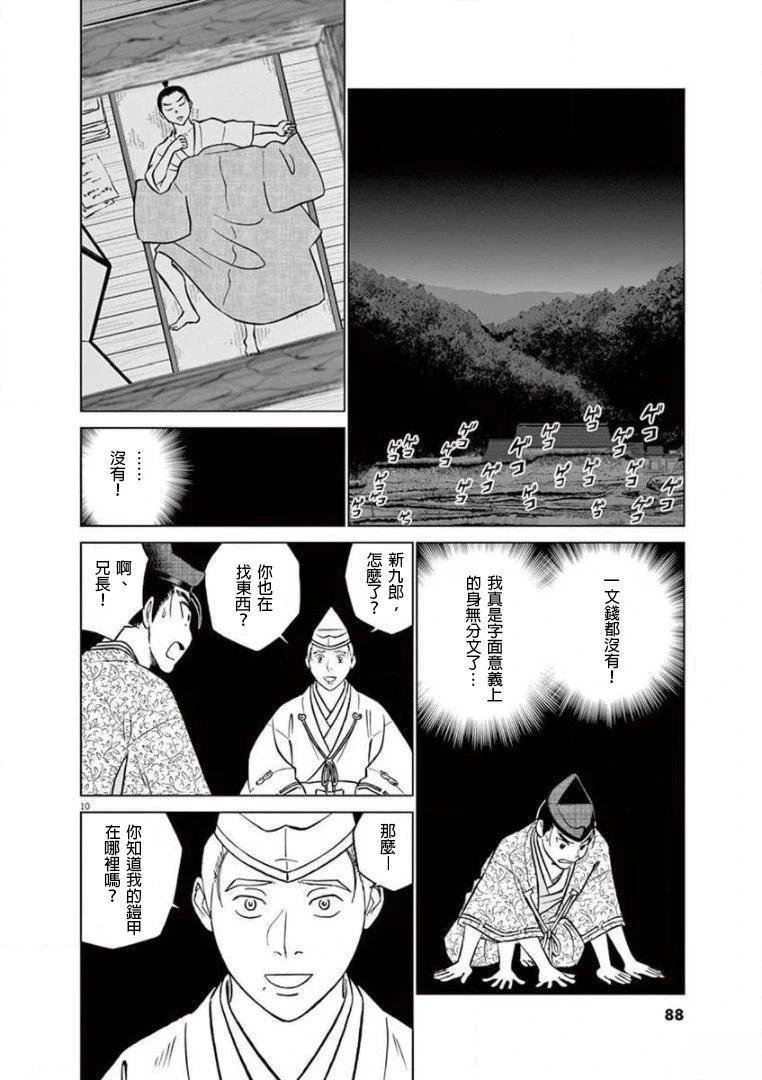 第34话