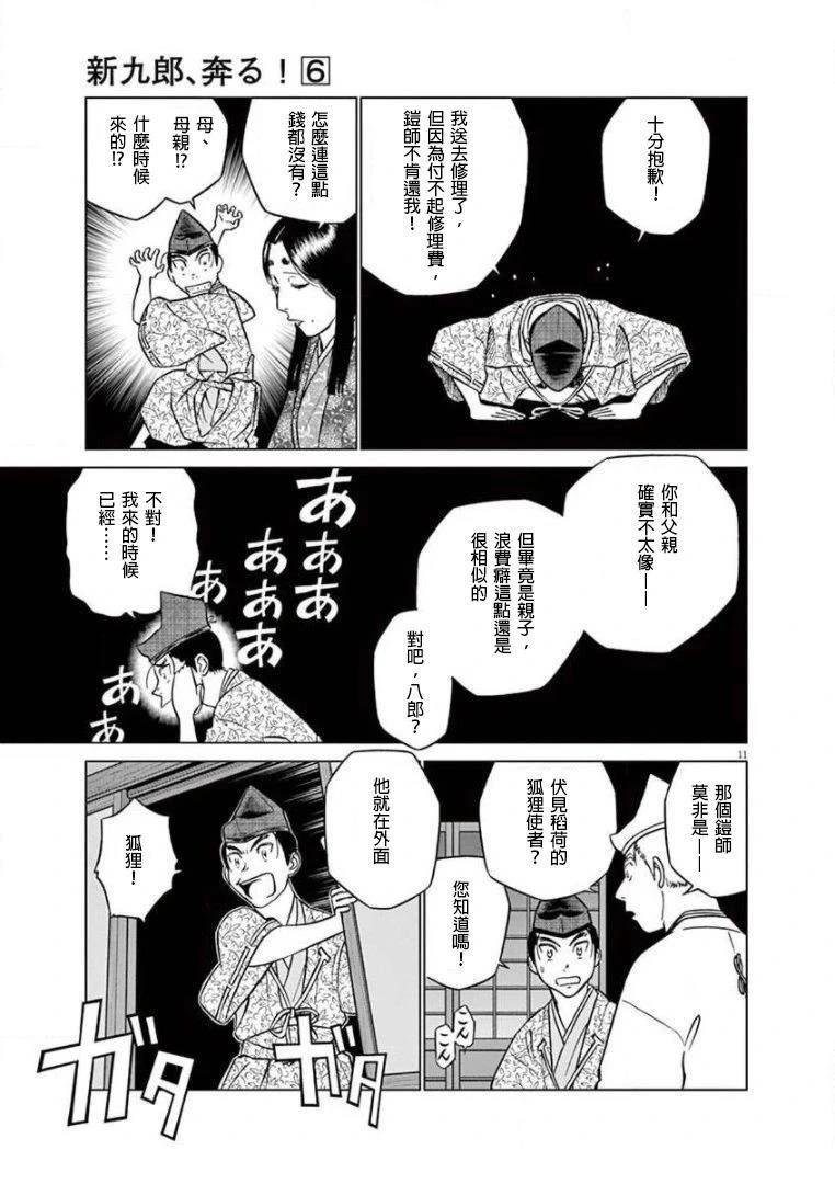 第34话