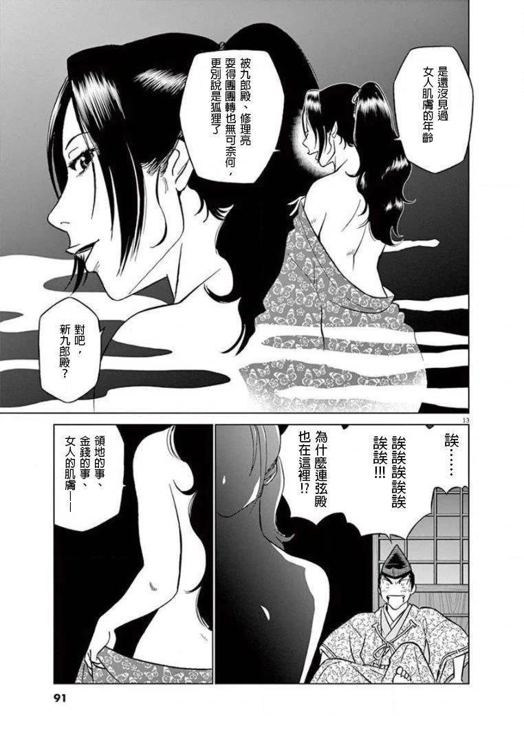 第34话