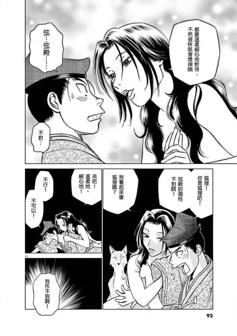 第34话