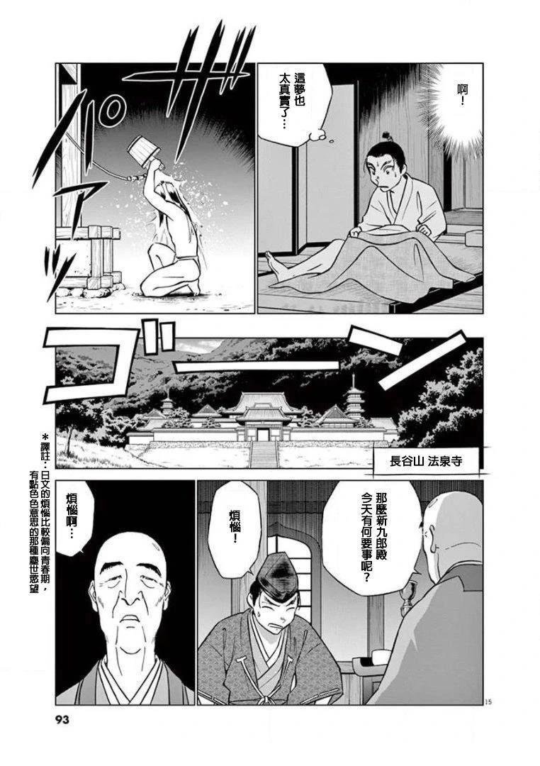 第34话