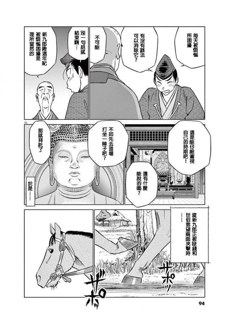 第34话