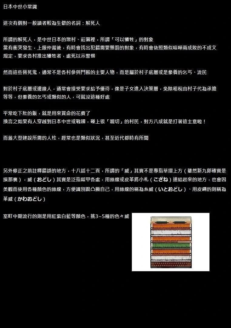 第34话