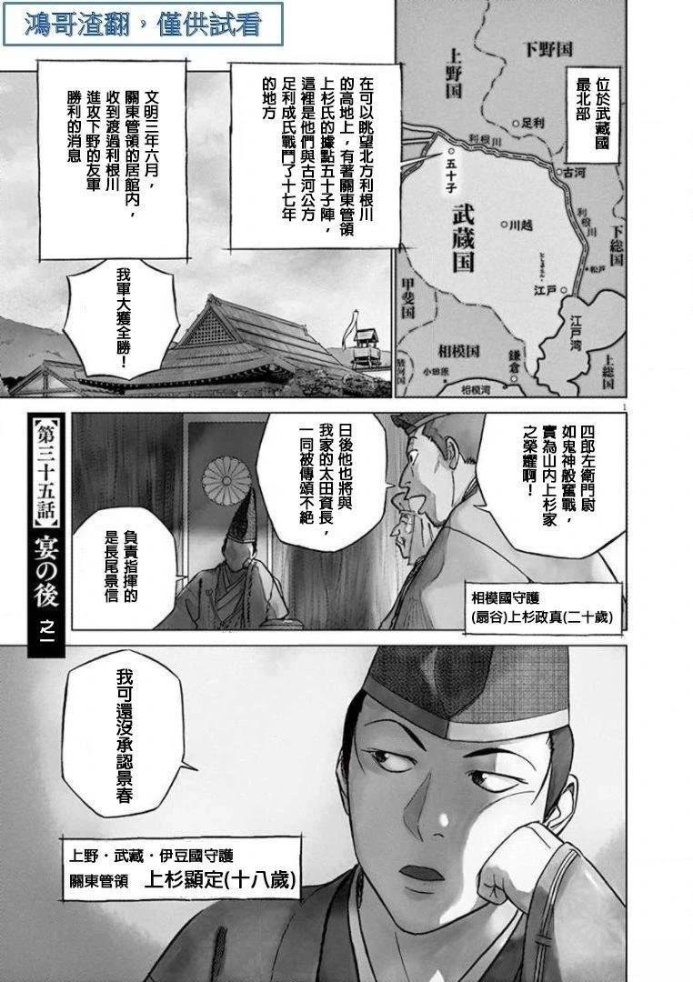 第35话
