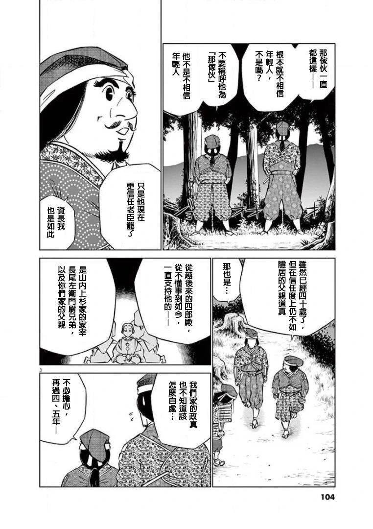 第35话