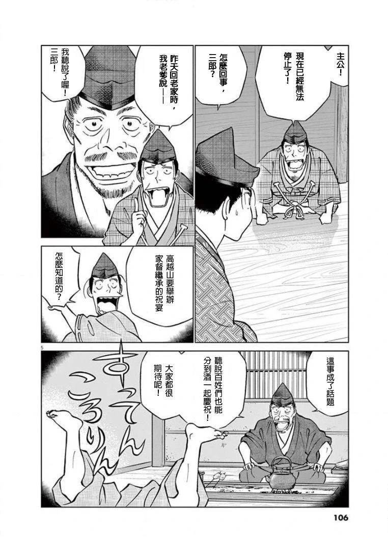 第35话