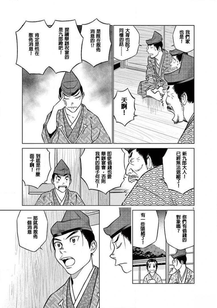 第35话