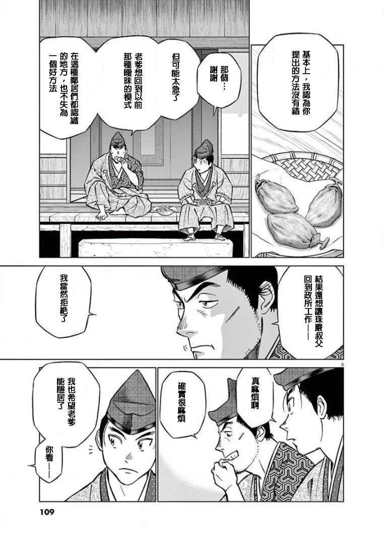 第35话