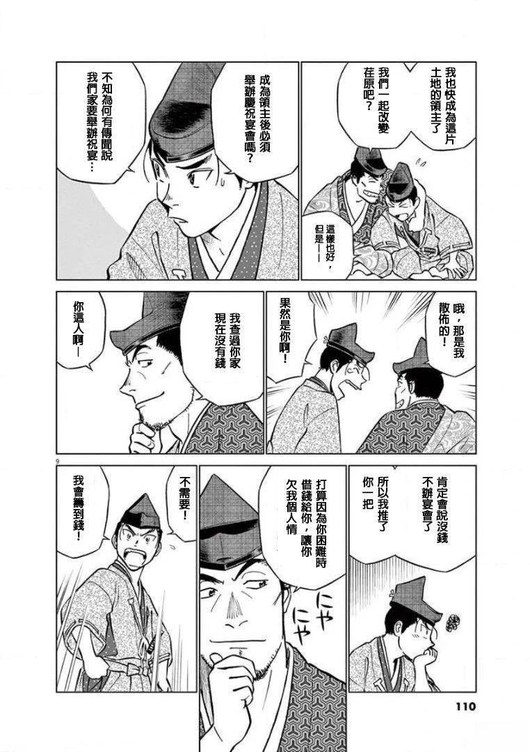 第35话