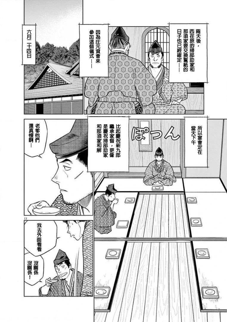 第35话
