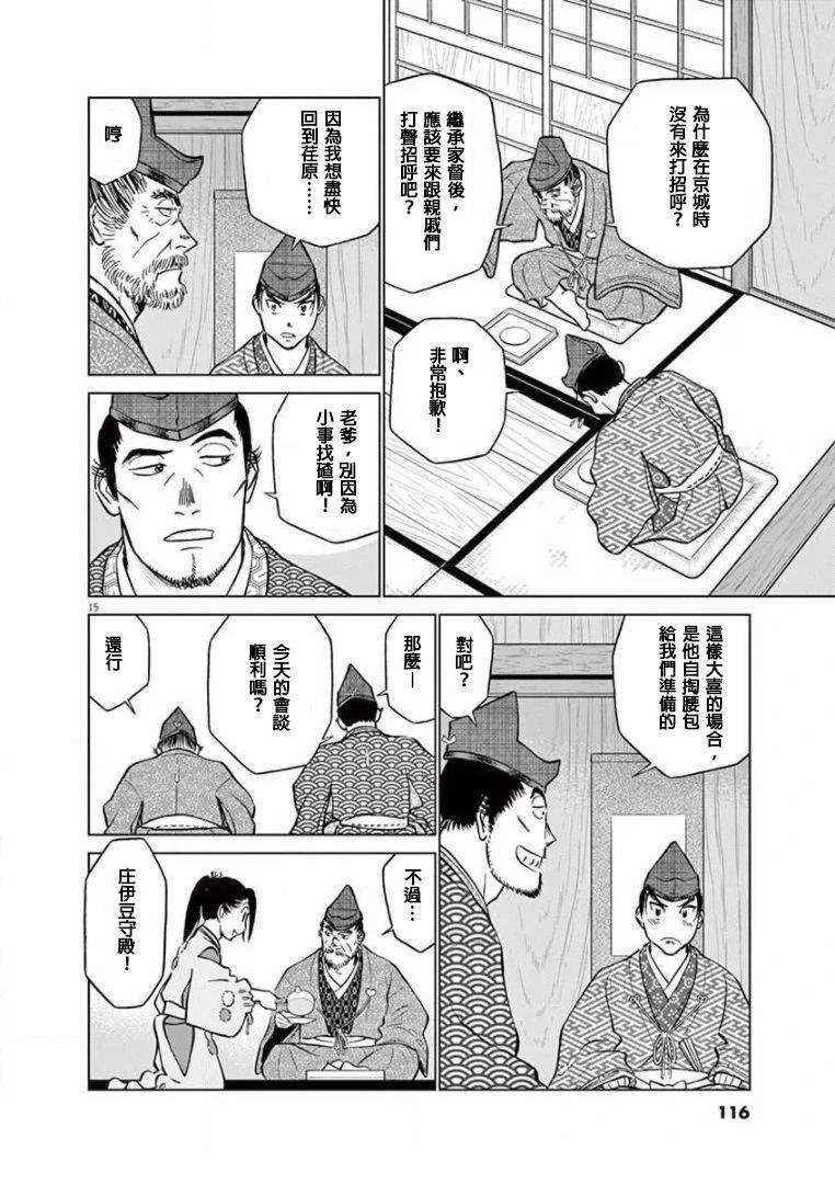第35话
