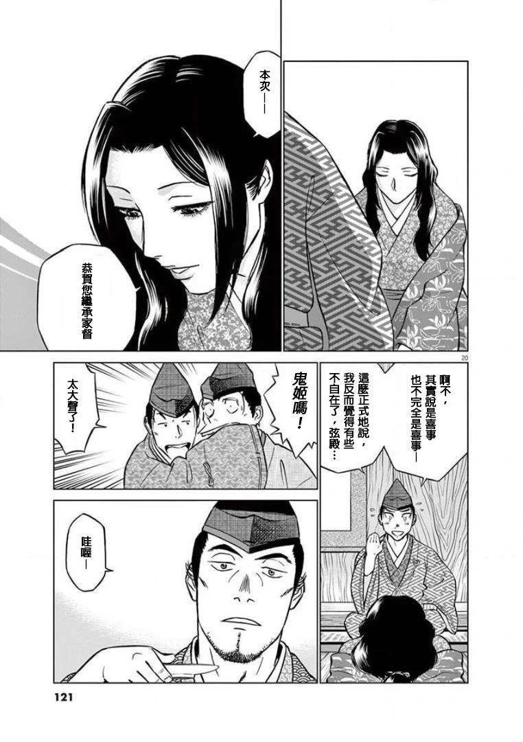 第35话