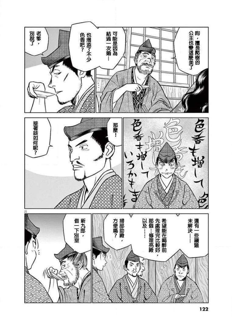 第35话
