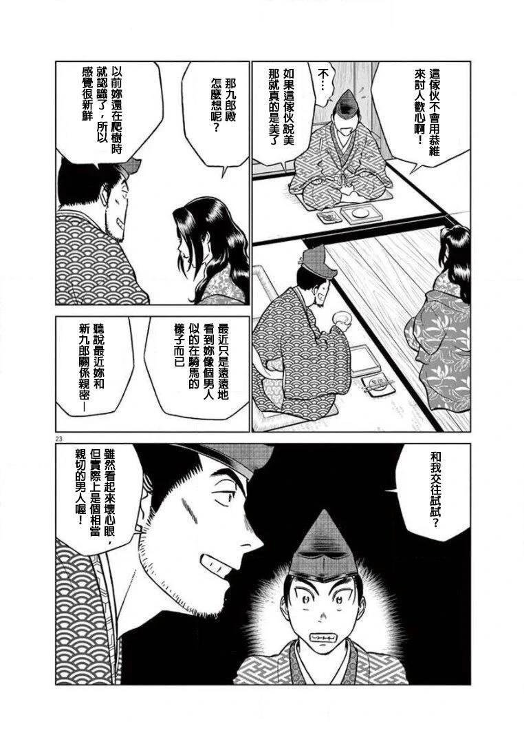 第35话