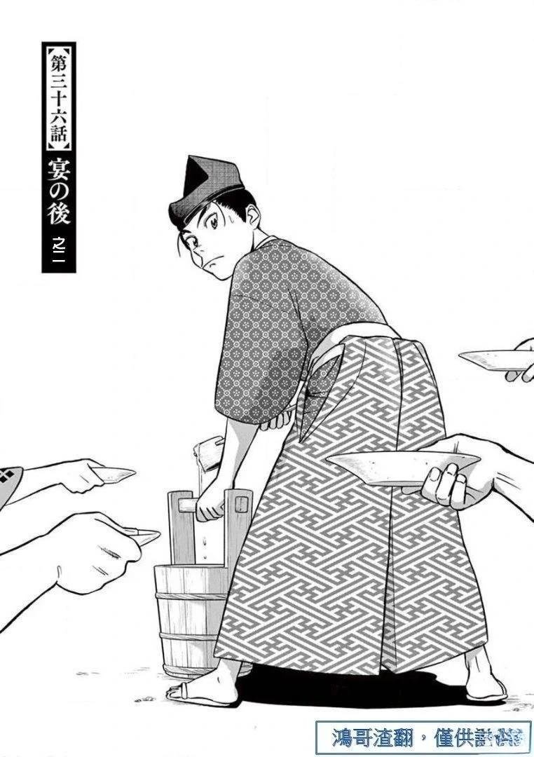 第36话
