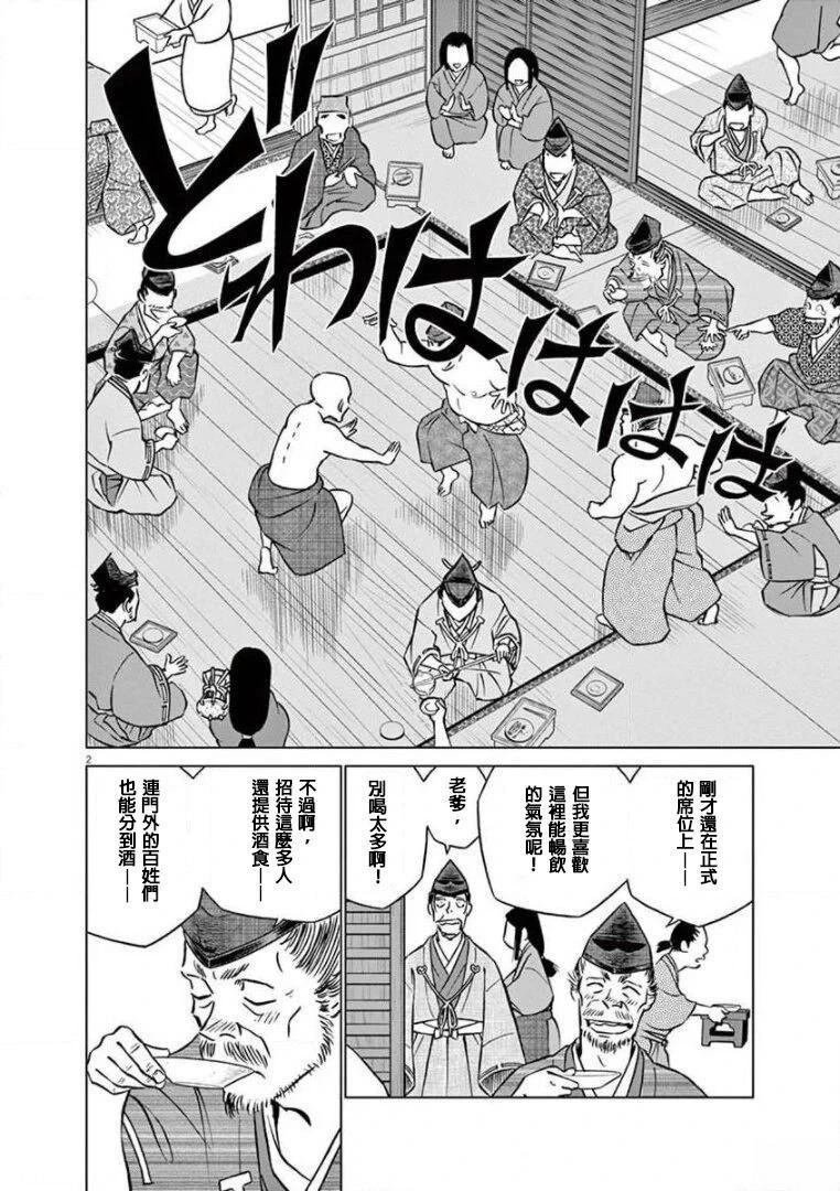 第36话