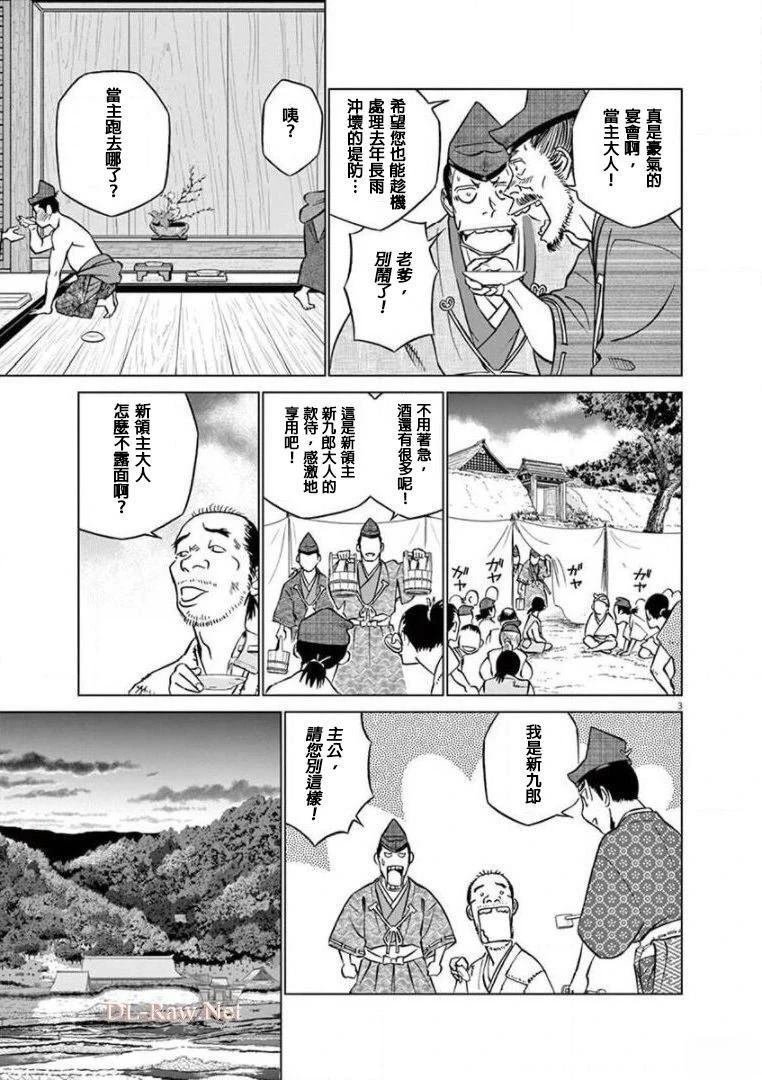第36话