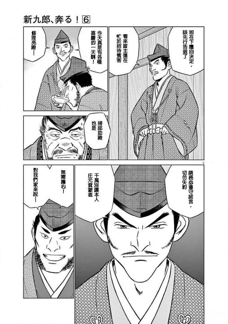第36话