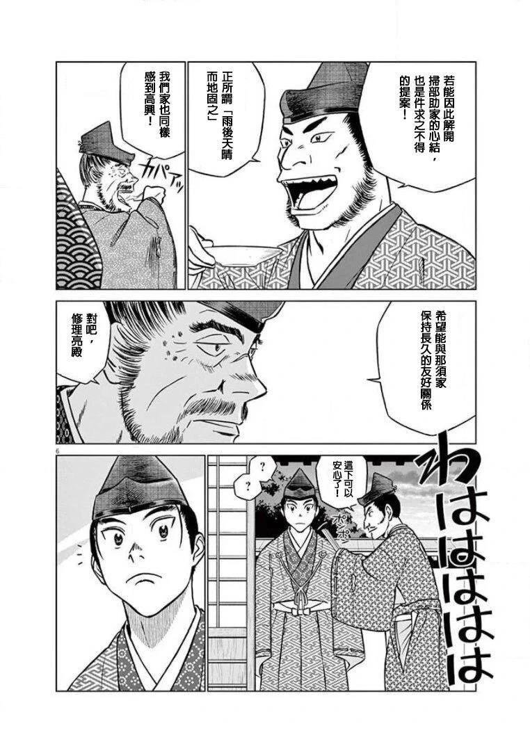 第36话