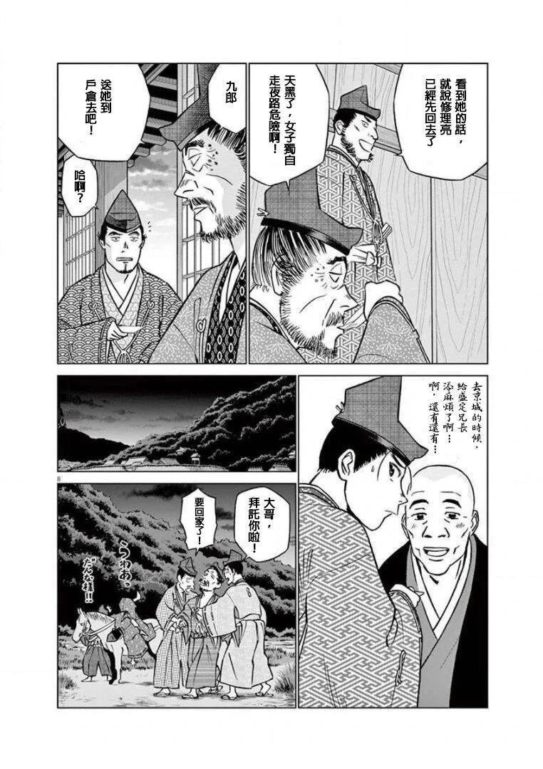第36话
