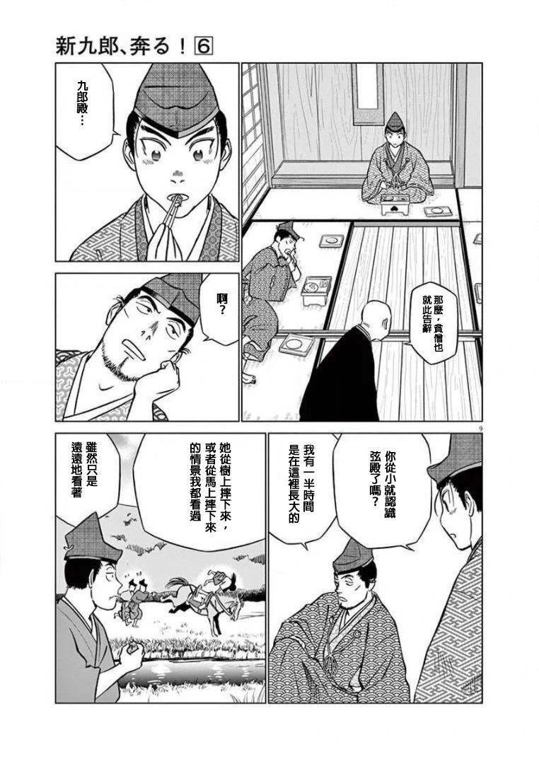 第36话