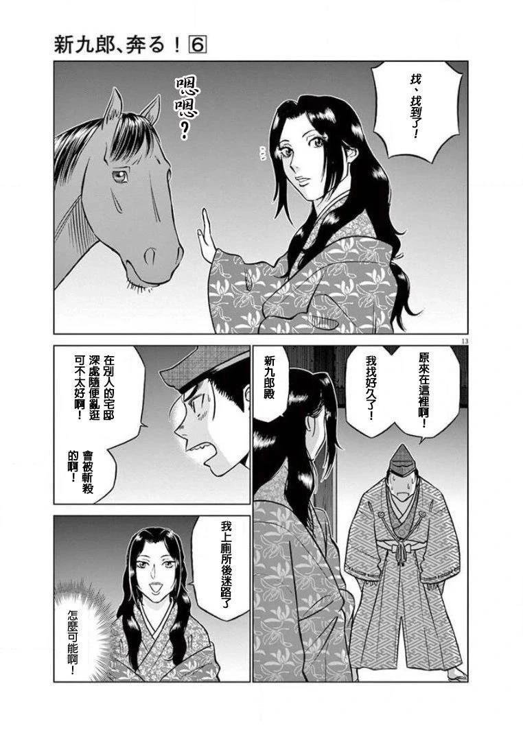 第36话