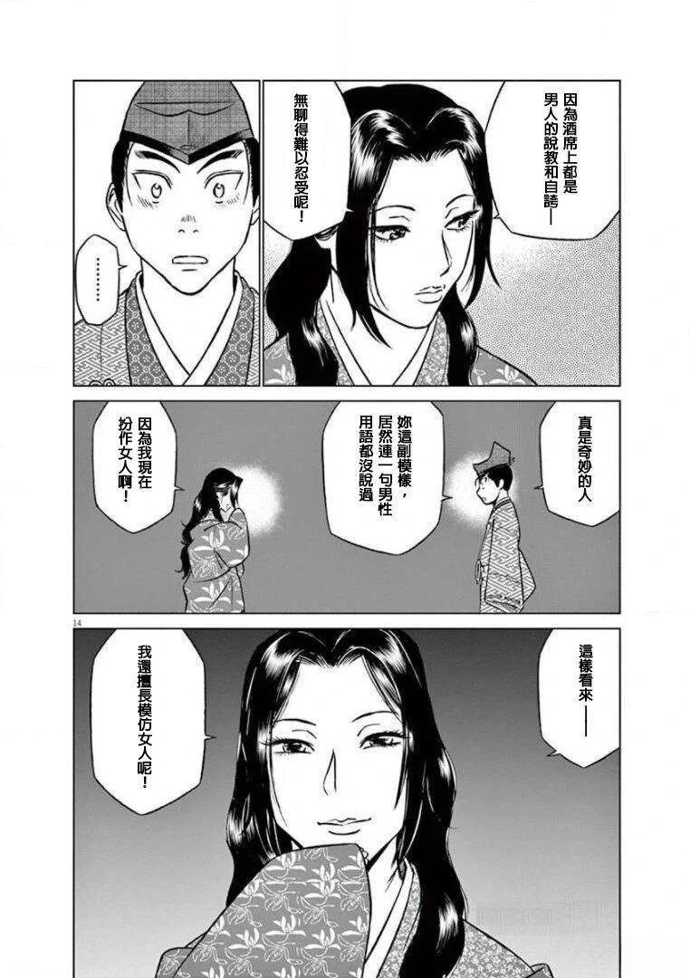 第36话