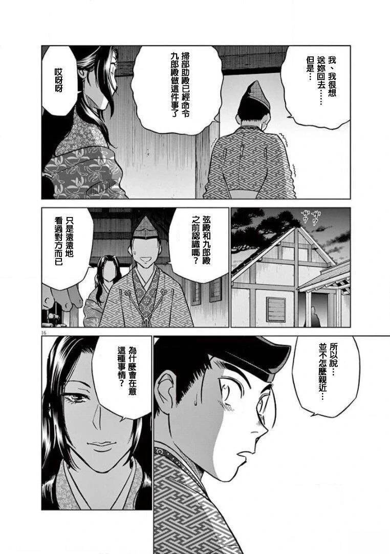 第36话