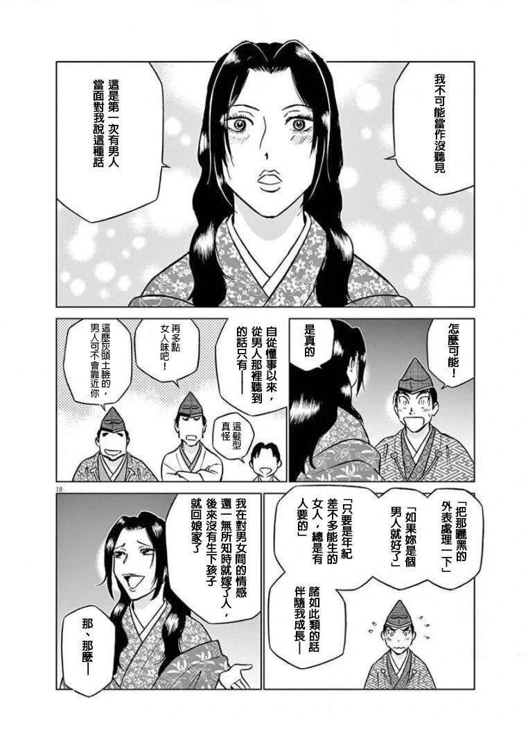 第36话