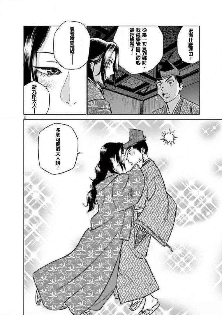 第36话