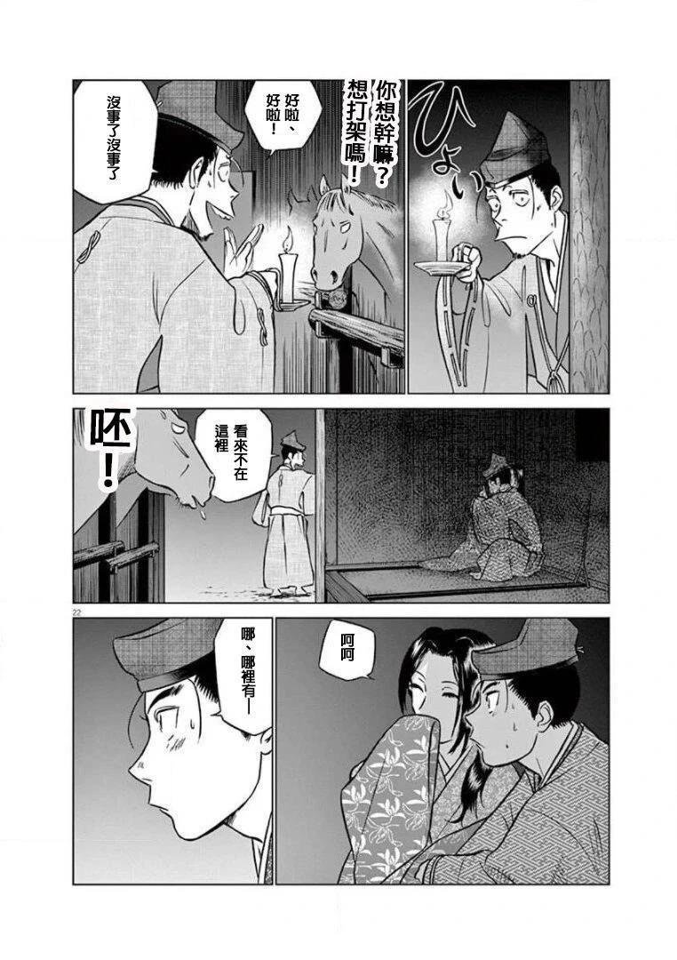 第36话