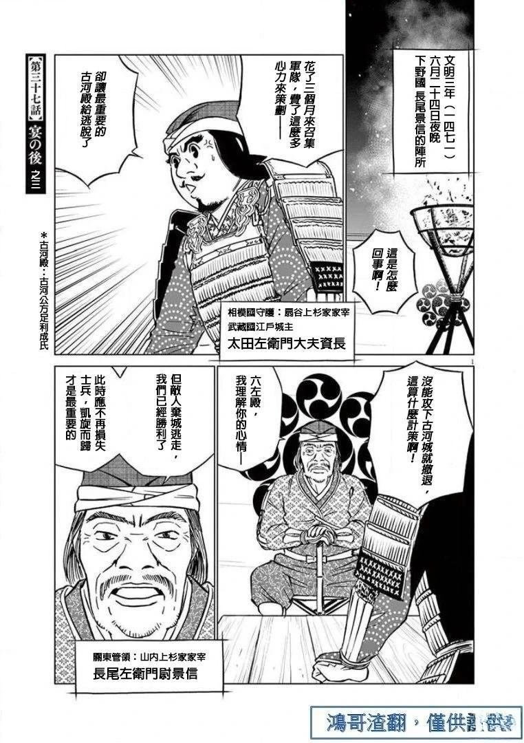 第37话