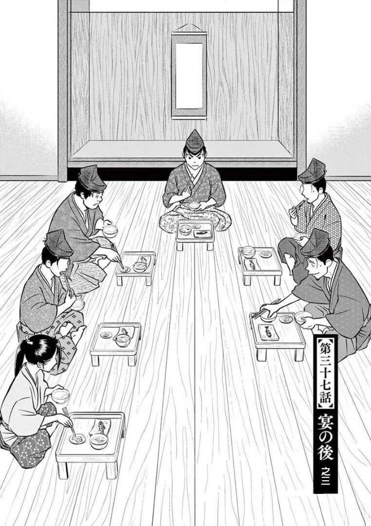 第37话
