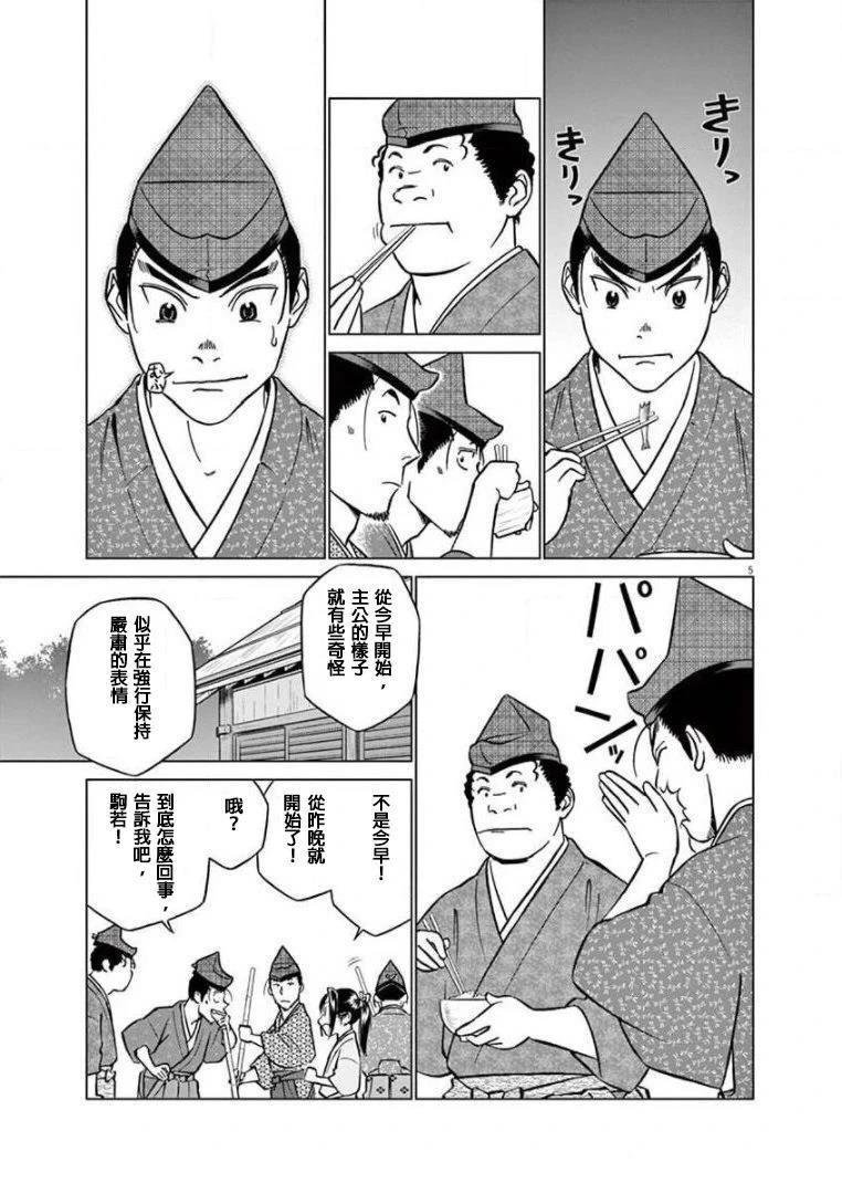 第37话