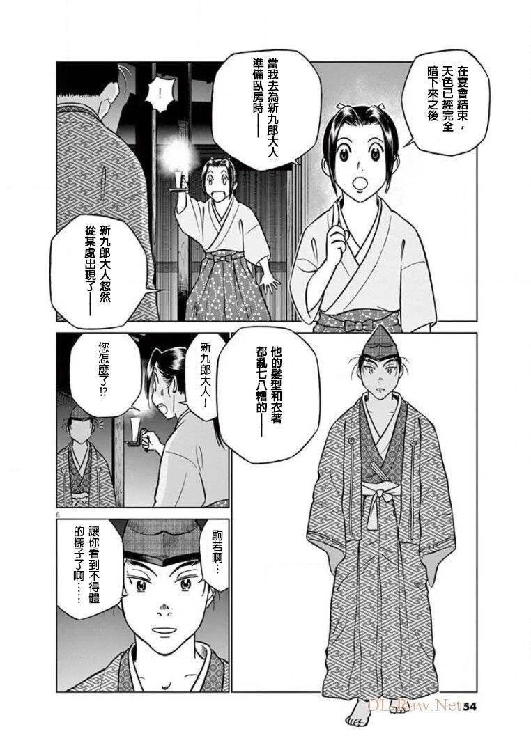 第37话