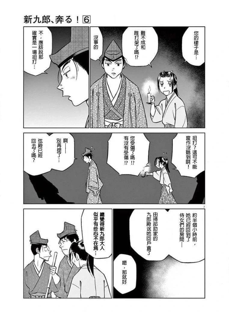 第37话