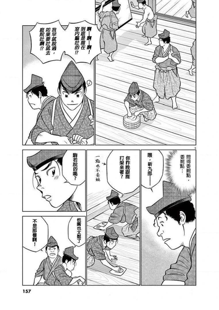 第37话