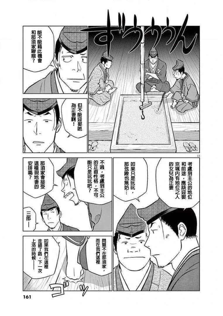 第37话