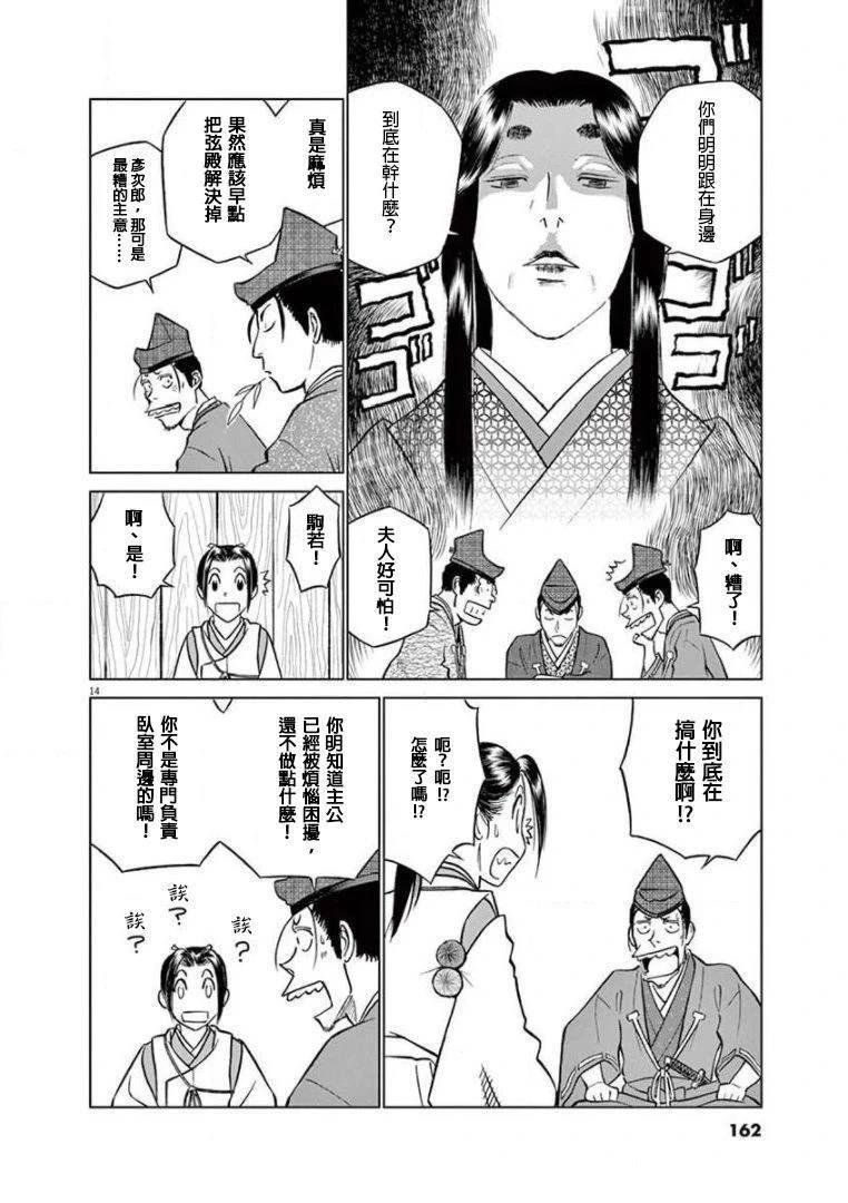 第37话