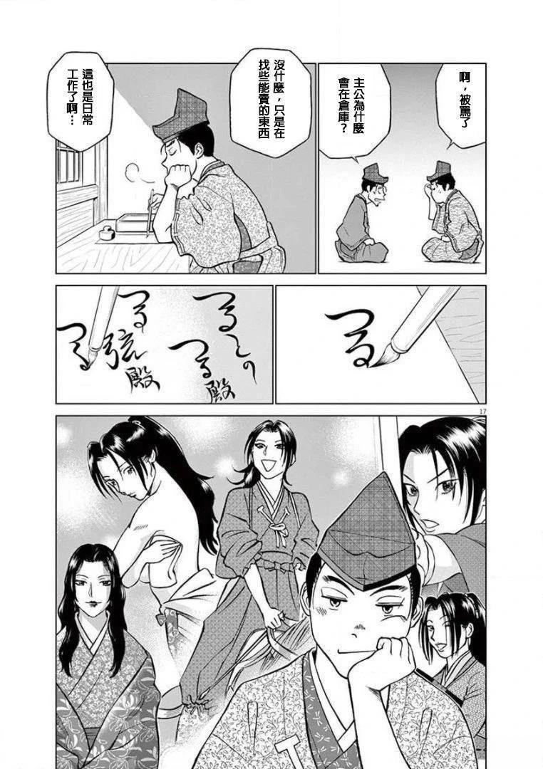 第37话