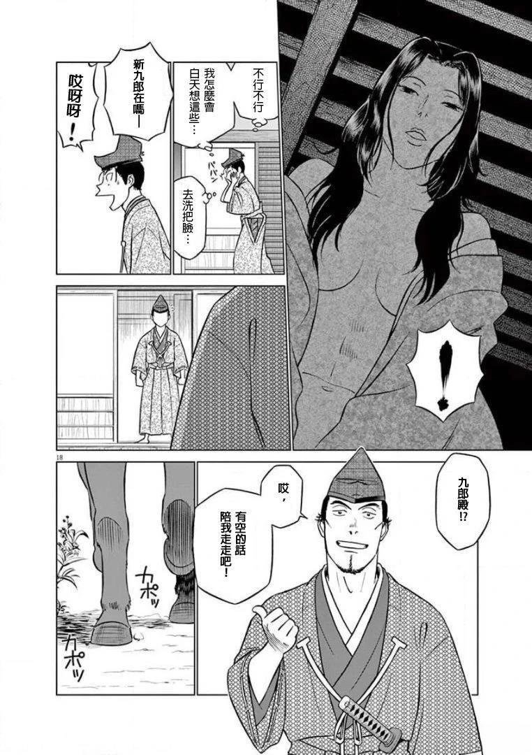 第37话