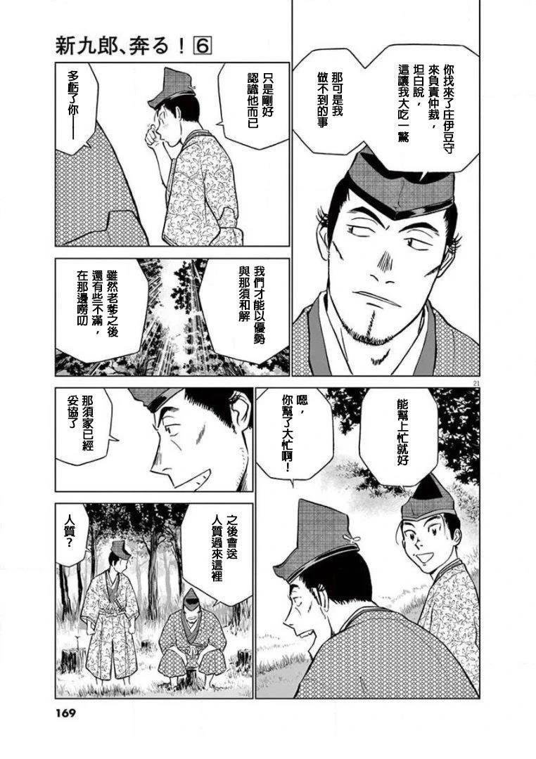第37话