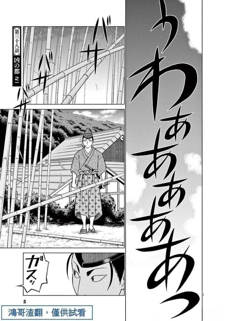 第38话
