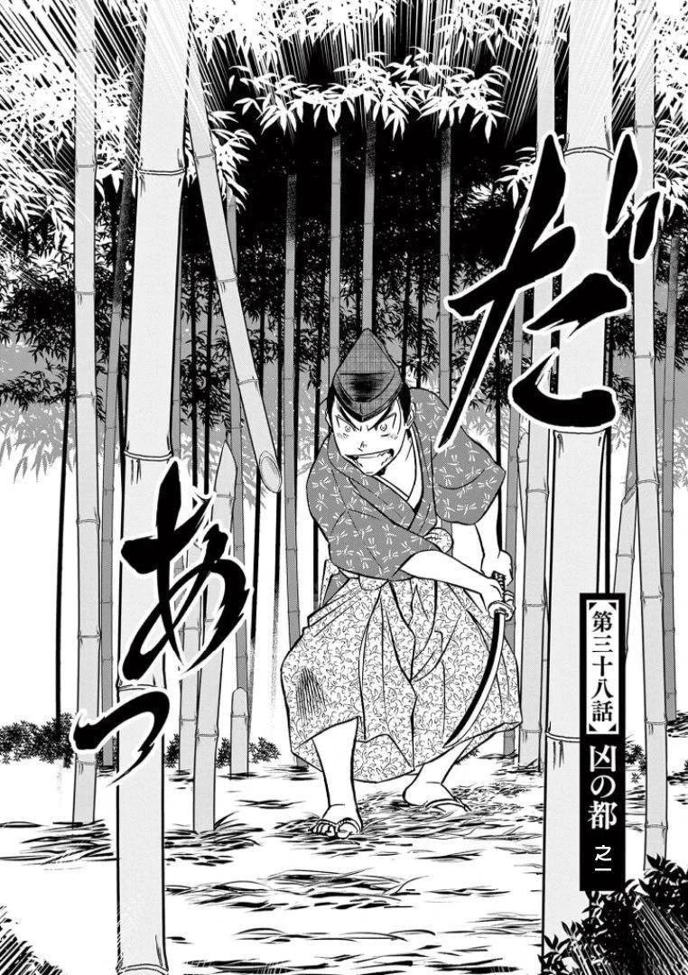 第38话