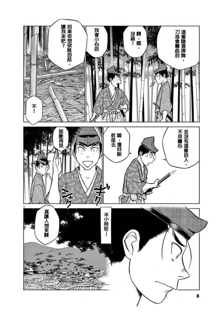 第38话
