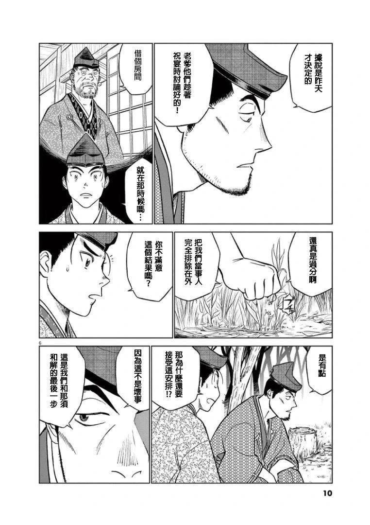 第38话