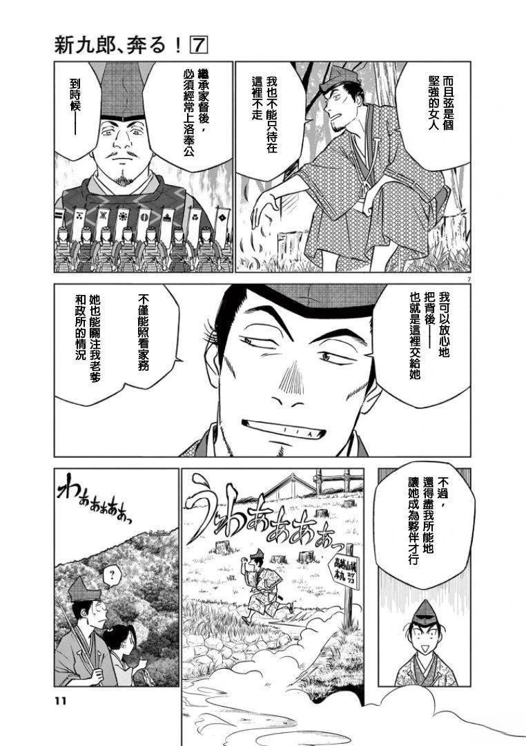 第38话