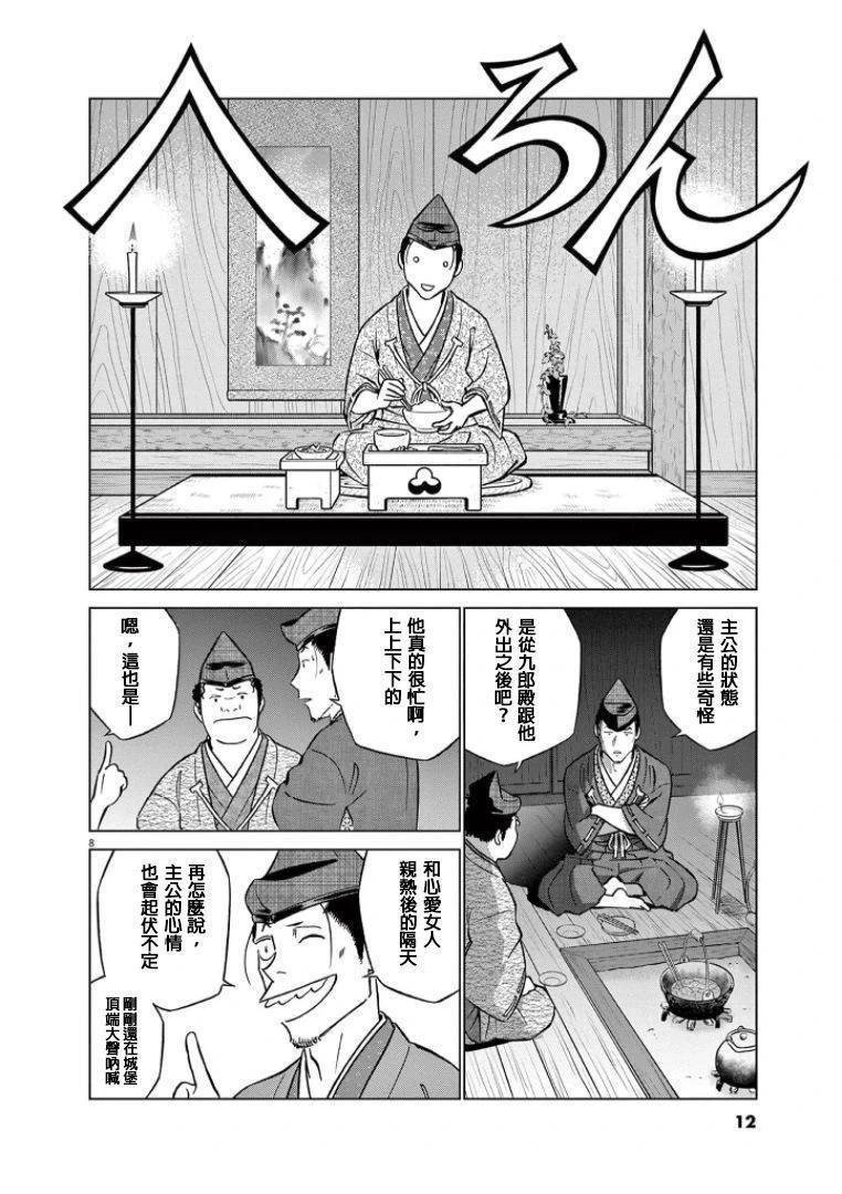 第38话