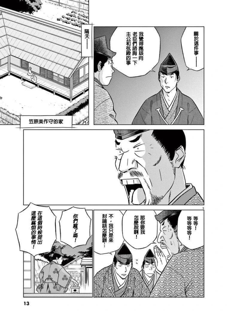 第38话