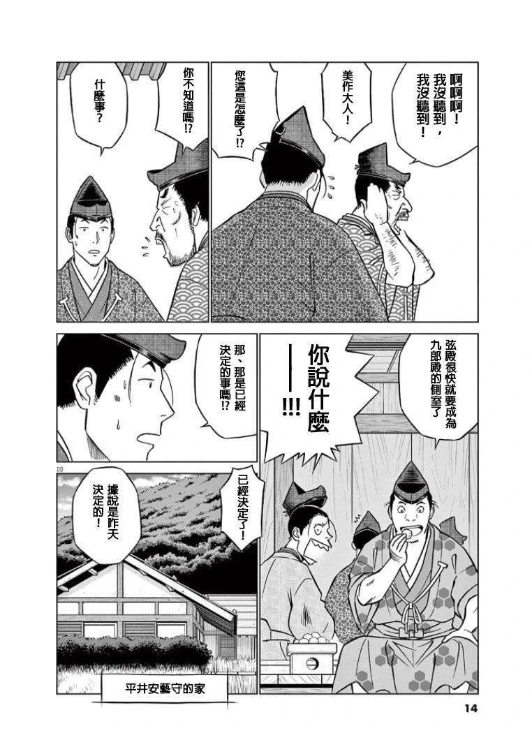 第38话